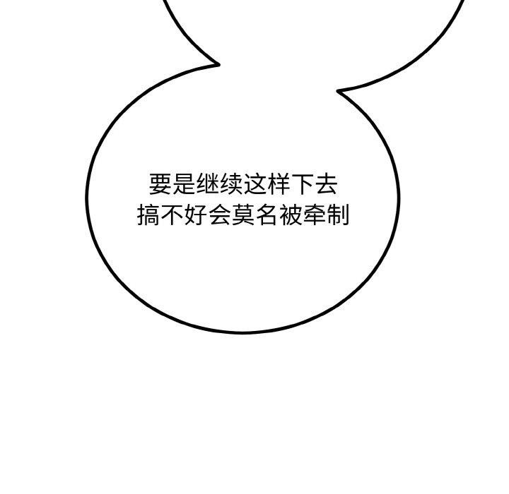 [韩国漫画] 婚姻束缚 剧情,熟女人妻#[184P]-41