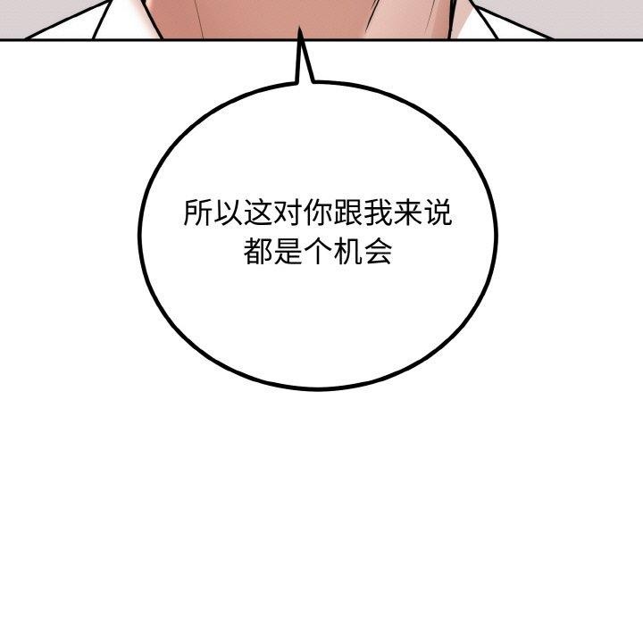 [韩国漫画] 婚姻束缚 剧情,熟女人妻#[184P]-43
