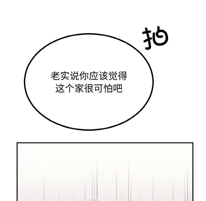 [韩国漫画] 婚姻束缚 剧情,熟女人妻#[184P]-44