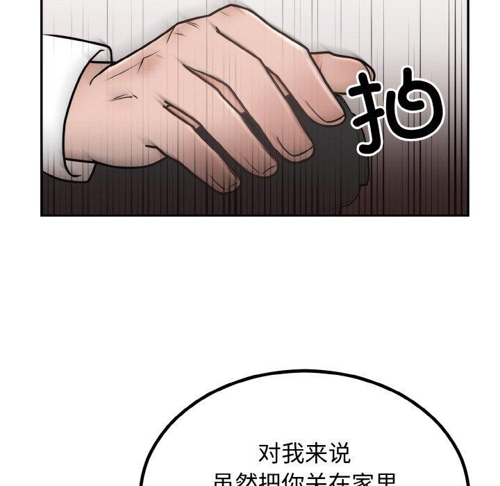 [韩国漫画] 婚姻束缚 剧情,熟女人妻#[184P]-45