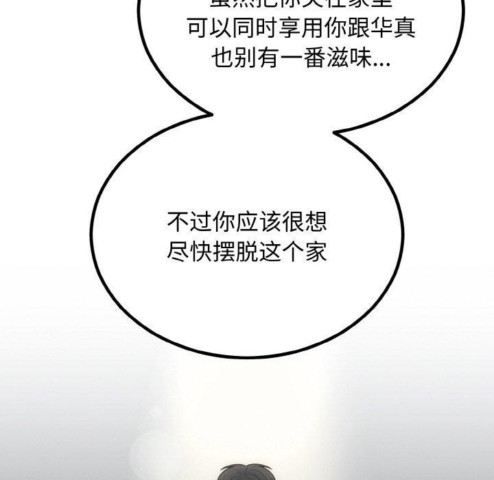 [韩国漫画] 婚姻束缚 剧情,熟女人妻#[184P]-46