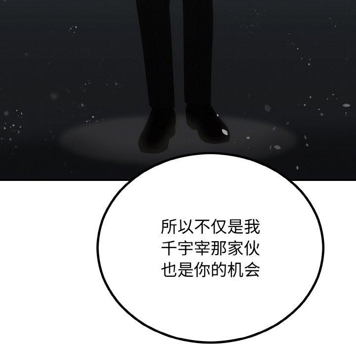 [韩国漫画] 婚姻束缚 剧情,熟女人妻#[184P]-48