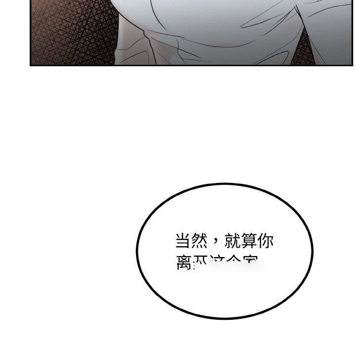 [韩国漫画] 婚姻束缚 剧情,熟女人妻#[184P]-51