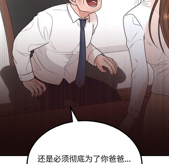 [韩国漫画] 婚姻束缚 剧情,熟女人妻#[184P]-54