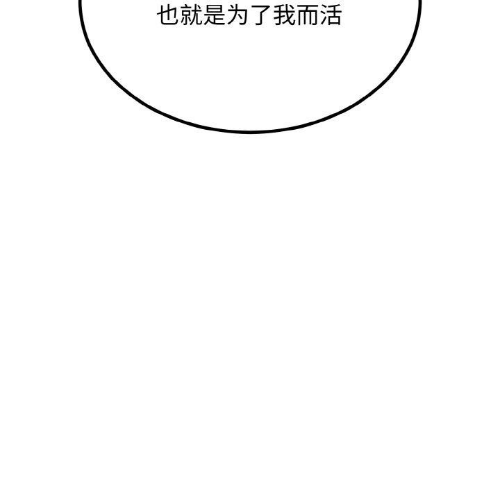 [韩国漫画] 婚姻束缚 剧情,熟女人妻#[184P]-55