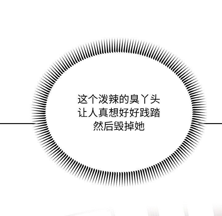 [韩国漫画] 婚姻束缚 剧情,熟女人妻#[184P]-65