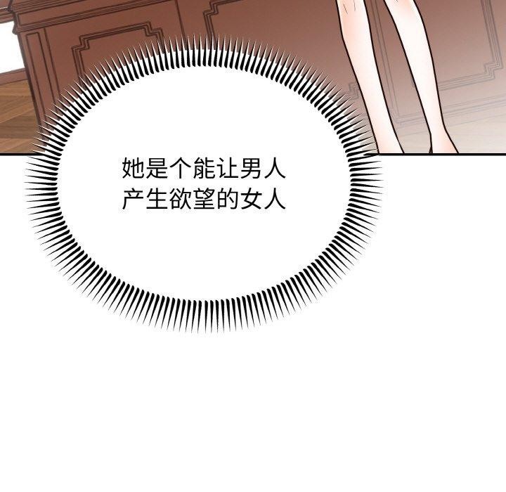 [韩国漫画] 婚姻束缚 剧情,熟女人妻#[184P]-67