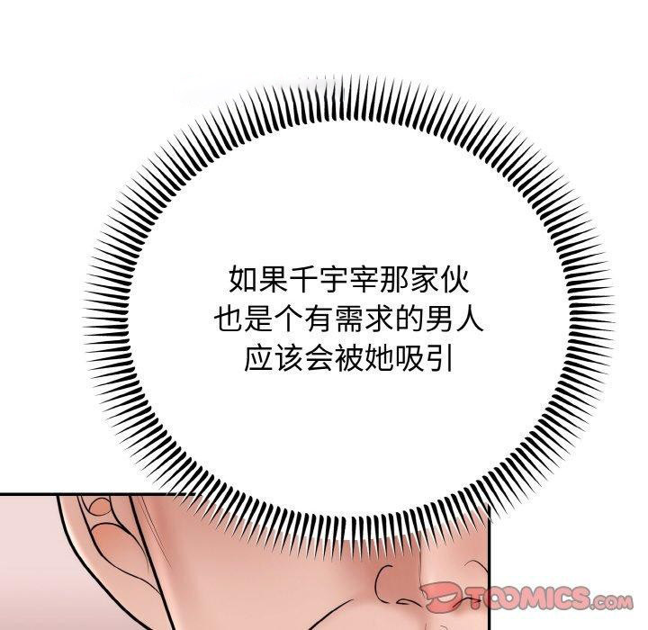 [韩国漫画] 婚姻束缚 剧情,熟女人妻#[184P]-68