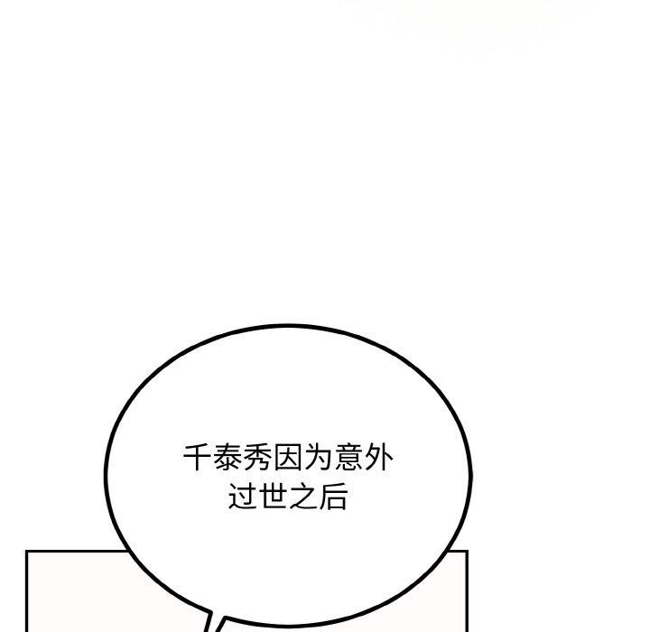 [韩国漫画] 婚姻束缚 剧情,熟女人妻#[184P]-7