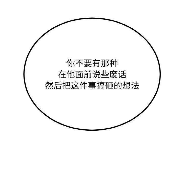 [韩国漫画] 婚姻束缚 剧情,熟女人妻#[184P]-70