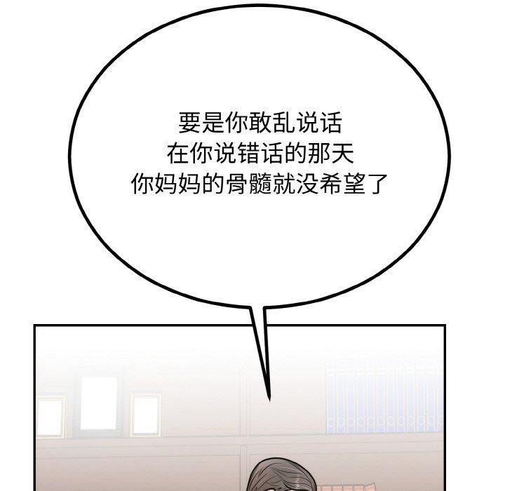 [韩国漫画] 婚姻束缚 剧情,熟女人妻#[184P]-73