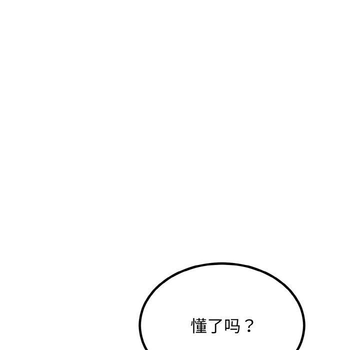 [韩国漫画] 婚姻束缚 剧情,熟女人妻#[184P]-75