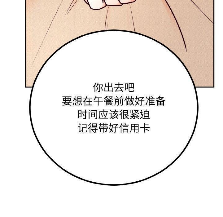 [韩国漫画] 婚姻束缚 剧情,熟女人妻#[184P]-80