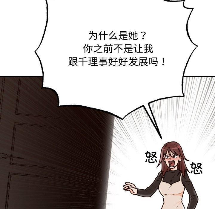 [韩国漫画] 婚姻束缚 剧情,熟女人妻#[184P]-86