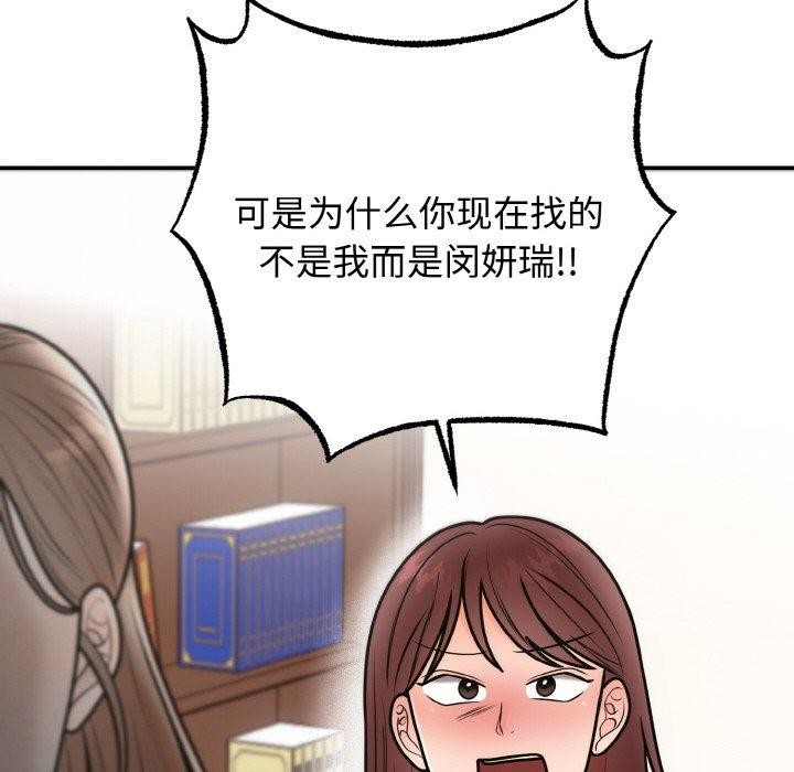 [韩国漫画] 婚姻束缚 剧情,熟女人妻#[184P]-89