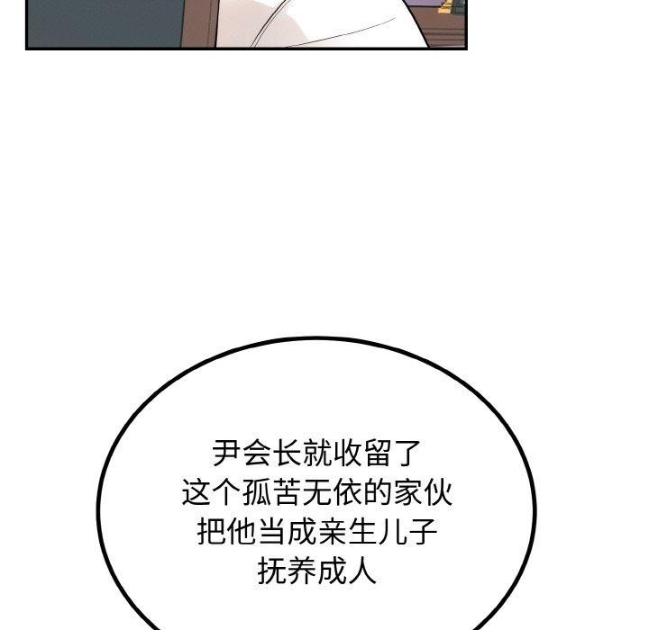 [韩国漫画] 婚姻束缚 剧情,熟女人妻#[184P]-9