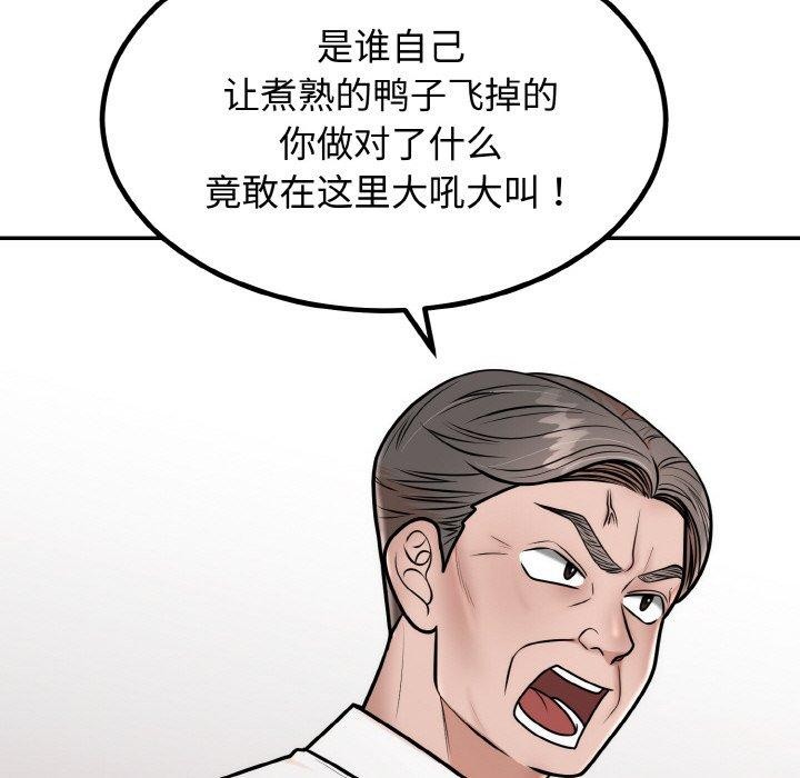 [韩国漫画] 婚姻束缚 剧情,熟女人妻#[184P]-92