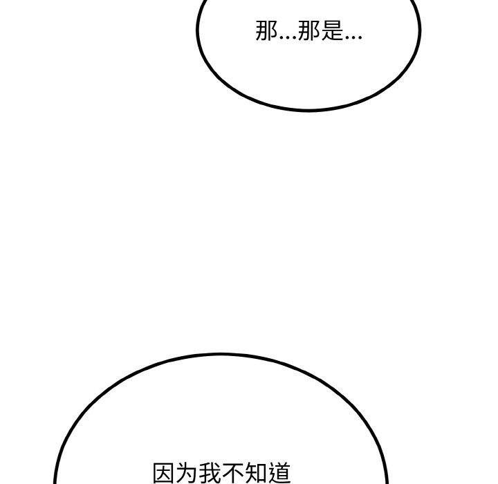 [韩国漫画] 婚姻束缚 剧情,熟女人妻#[184P]-94