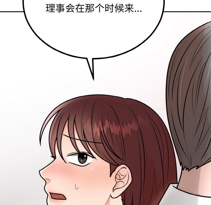 [韩国漫画] 婚姻束缚 剧情,熟女人妻#[184P]-95