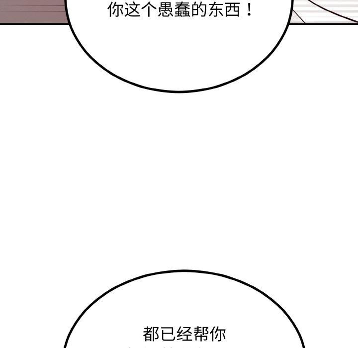 [韩国漫画] 婚姻束缚 剧情,熟女人妻#[184P]-97