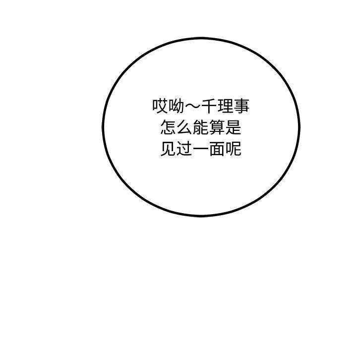 [韩国漫画] 婚姻束缚 剧情,熟女人妻#[166P]-114