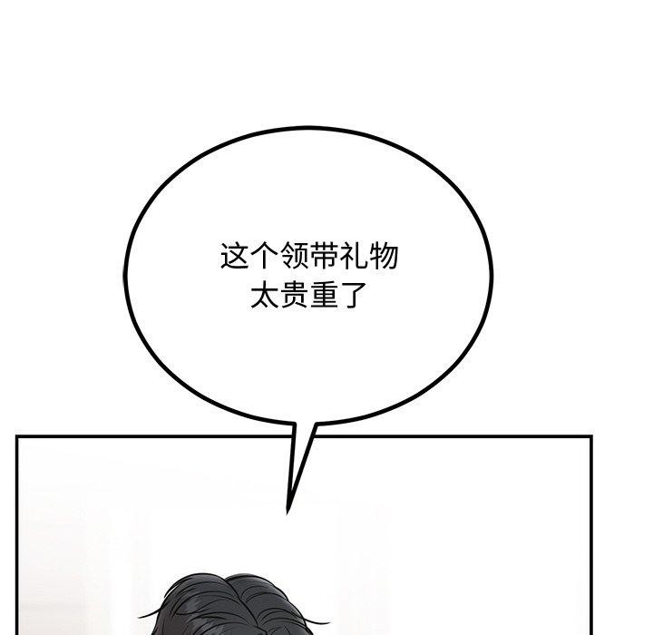 [韩国漫画] 婚姻束缚 剧情,熟女人妻#[166P]-142