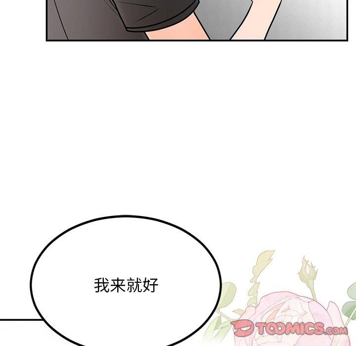 [韩国漫画] 婚姻束缚 剧情,熟女人妻#[166P]-57