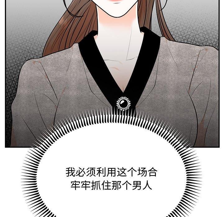 [韩国漫画] 婚姻束缚 剧情,熟女人妻#[166P]-82