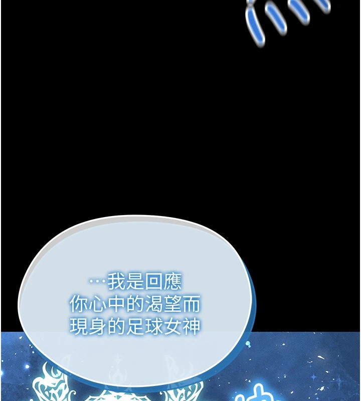 [韩国漫画] 足球型男脱单指南 剧情,青年#[221P]-10