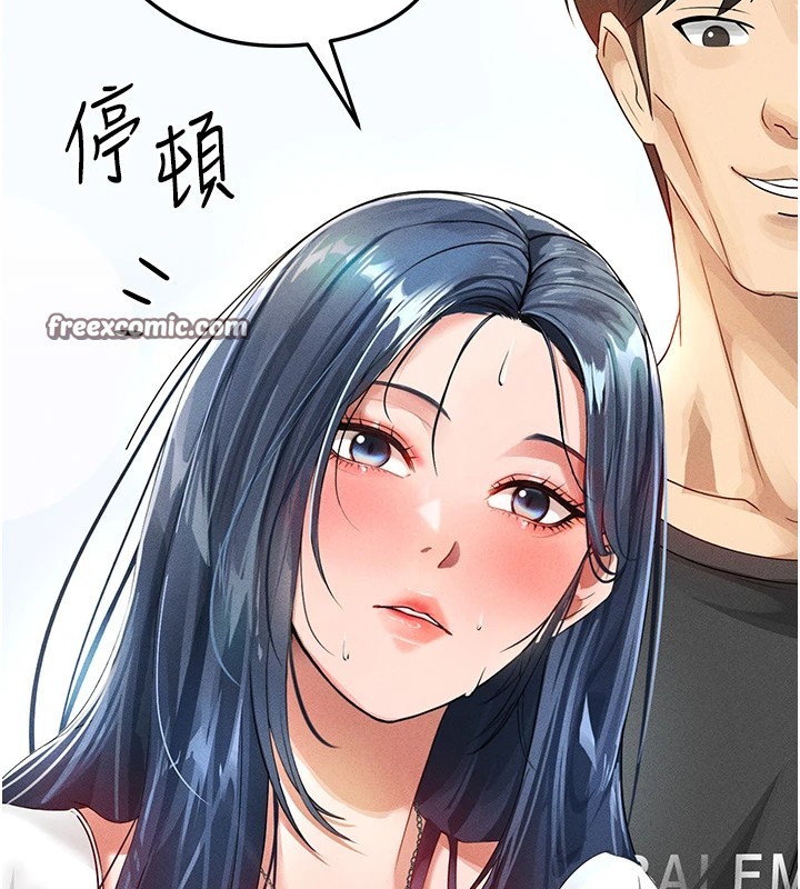 [韩国漫画] 足球型男脱单指南 剧情,青年#[221P]-110