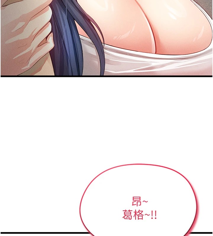 [韩国漫画] 足球型男脱单指南 剧情,青年#[221P]-132