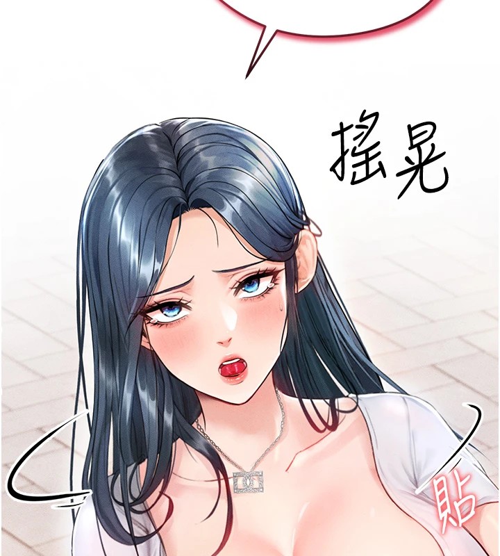 [韩国漫画] 足球型男脱单指南 剧情,青年#[221P]-133