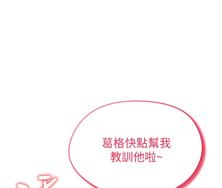 [韩国漫画] 足球型男脱单指南 剧情,青年#[221P]-135