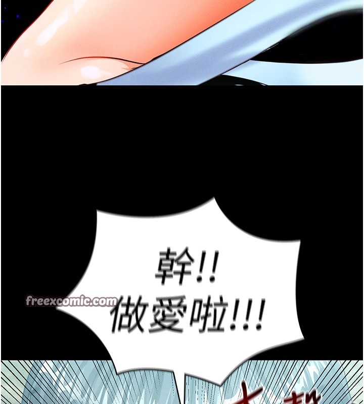 [韩国漫画] 足球型男脱单指南 剧情,青年#[221P]-14