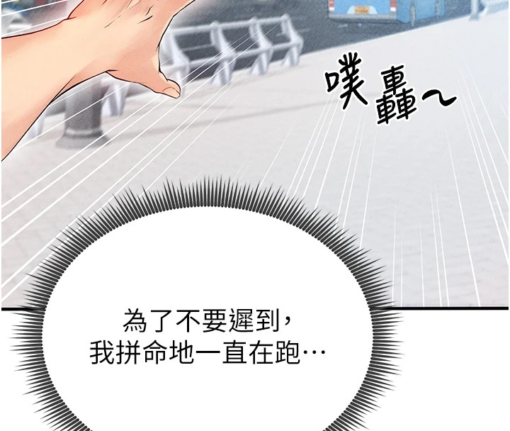 [韩国漫画] 足球型男脱单指南 剧情,青年#[221P]-145