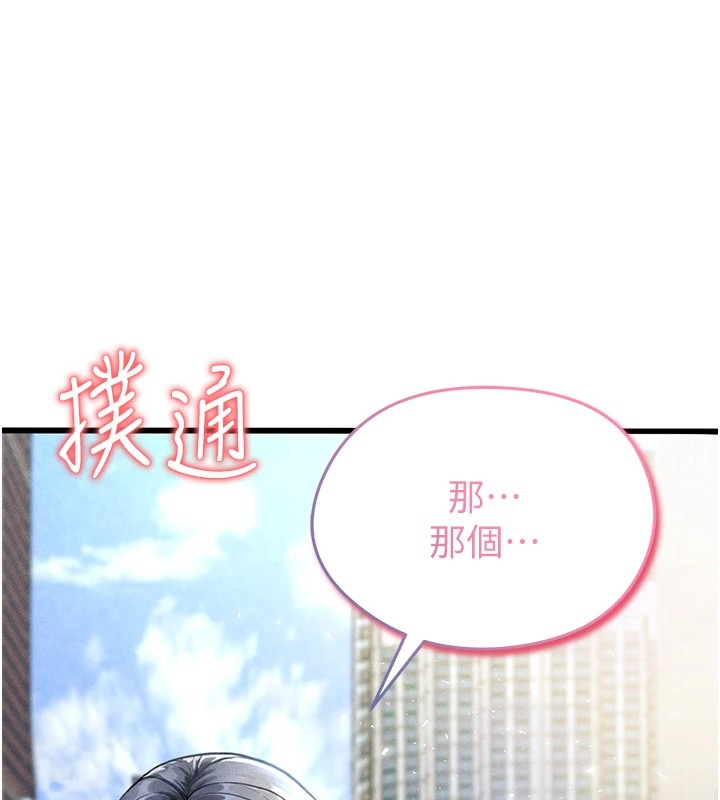 [韩国漫画] 足球型男脱单指南 剧情,青年#[221P]-160