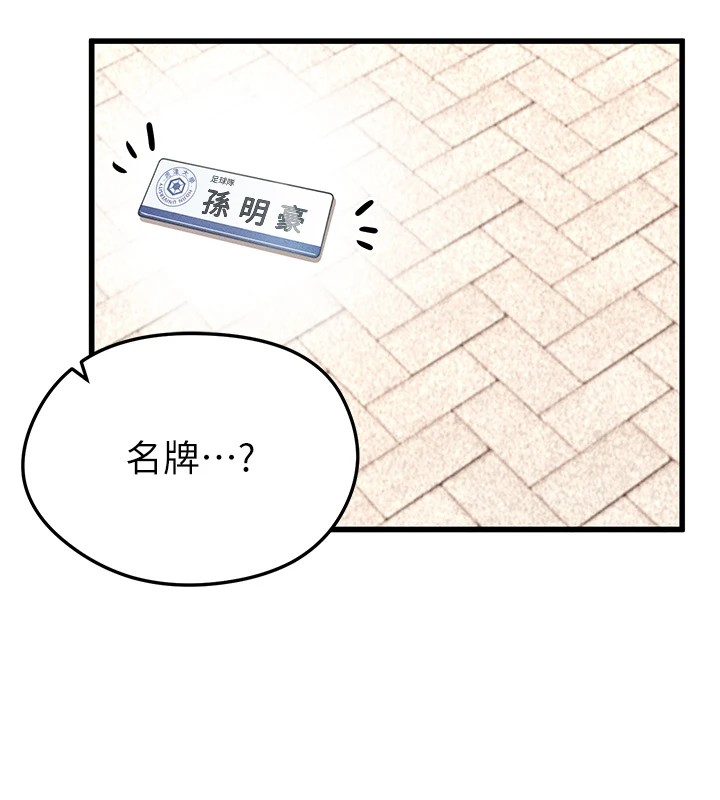 [韩国漫画] 足球型男脱单指南 剧情,青年#[221P]-166