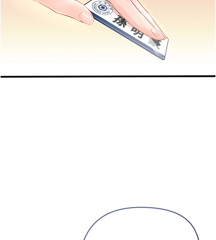 [韩国漫画] 足球型男脱单指南 剧情,青年#[221P]-169