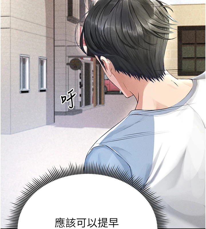 [韩国漫画] 足球型男脱单指南 剧情,青年#[221P]-182