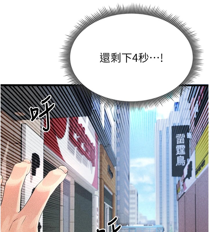 [韩国漫画] 足球型男脱单指南 剧情,青年#[221P]-187