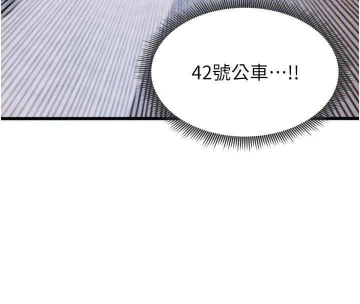 [韩国漫画] 足球型男脱单指南 剧情,青年#[221P]-190