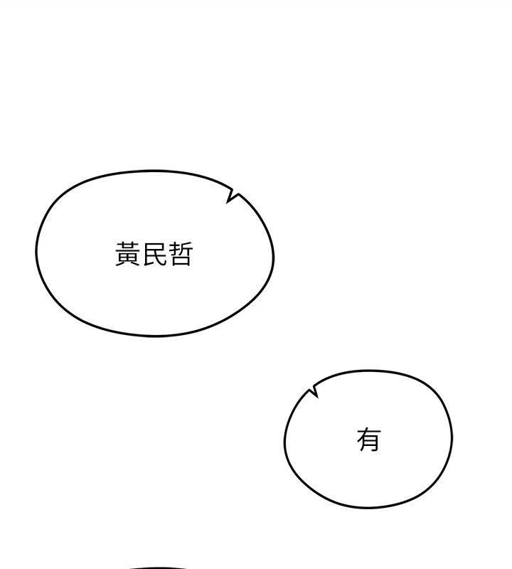 [韩国漫画] 足球型男脱单指南 剧情,青年#[221P]-195