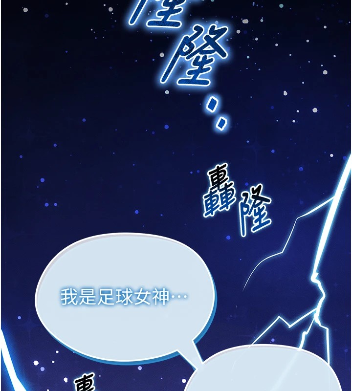 [韩国漫画] 足球型男脱单指南 剧情,青年#[221P]-2