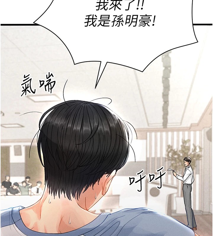 [韩国漫画] 足球型男脱单指南 剧情,青年#[221P]-204
