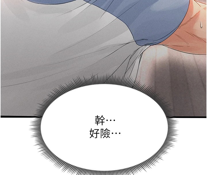 [韩国漫画] 足球型男脱单指南 剧情,青年#[221P]-205