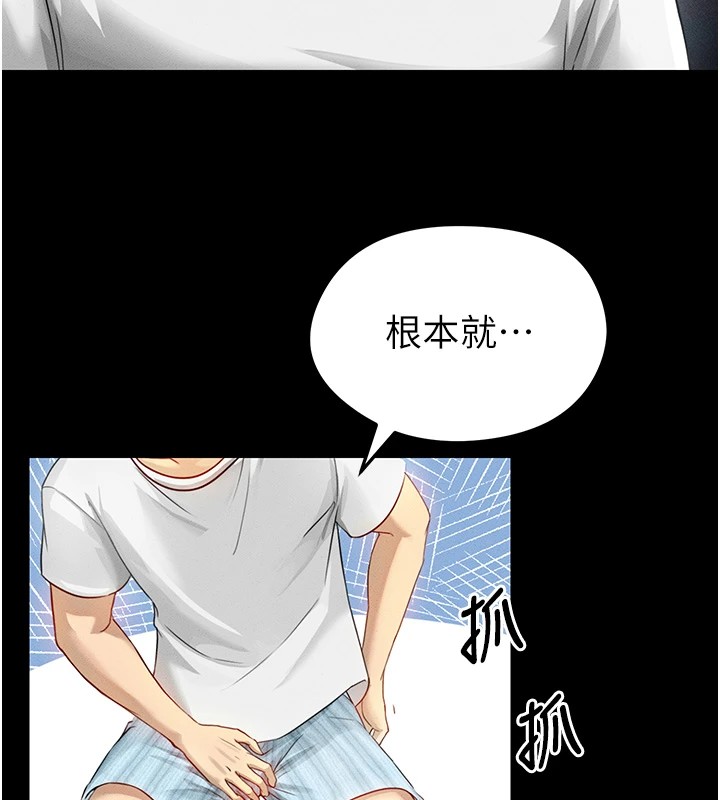 [韩国漫画] 足球型男脱单指南 剧情,青年#[221P]-31