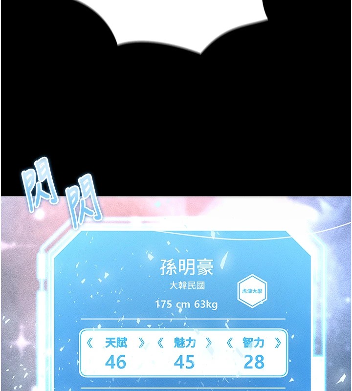 [韩国漫画] 足球型男脱单指南 剧情,青年#[221P]-37