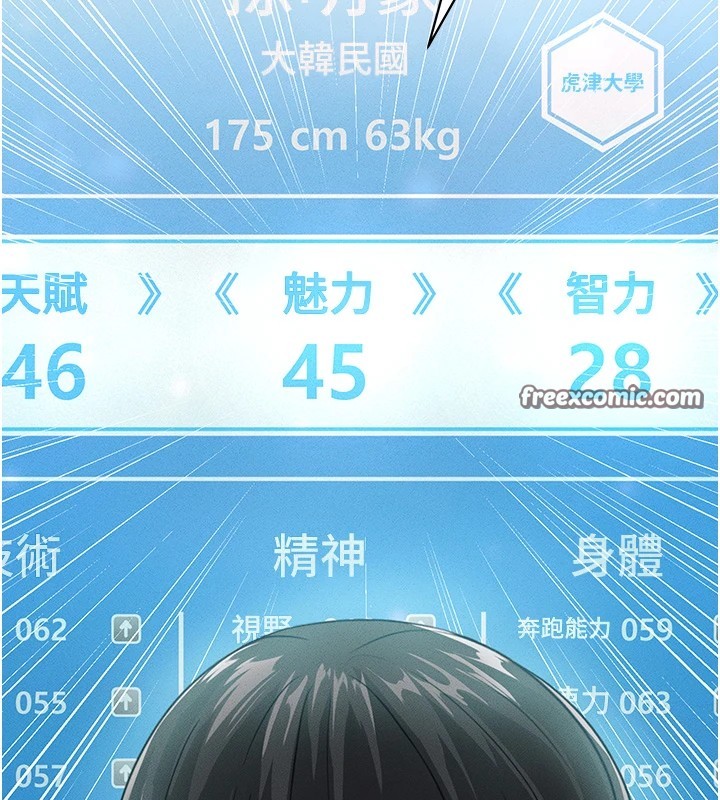 [韩国漫画] 足球型男脱单指南 剧情,青年#[221P]-42