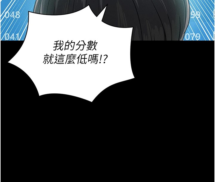 [韩国漫画] 足球型男脱单指南 剧情,青年#[221P]-43