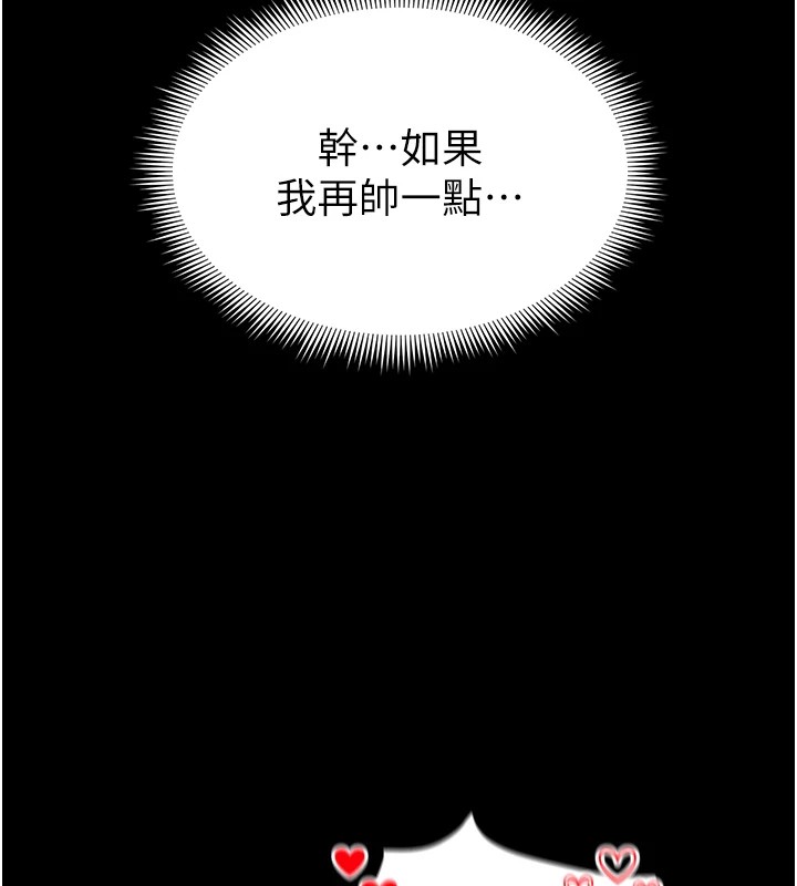 [韩国漫画] 足球型男脱单指南 剧情,青年#[221P]-48